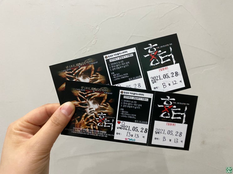  연극 흉터, 대구 더위를 날려 줄 동성로 이색 데이트!