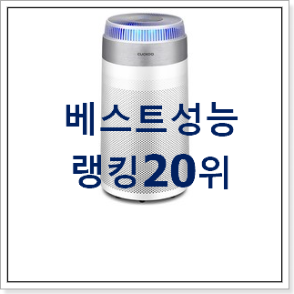 특별한 lg공기청정기 물건 인기 특가 순위 20위 특별한 lg공기청정기 물건 인기 특가 순위 20위