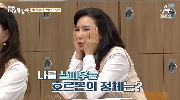 산전수전 여고동창생 김세아 아파트 악동 호르몬 3총사 만성 염증 다이어트 어벤져스 잘못된....
