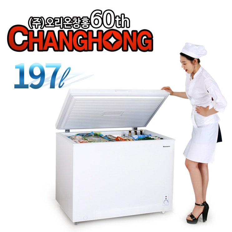  인기 많은 창홍 냉동고 다용도냉동고 자가설치 ORD-200CFW 추천해요