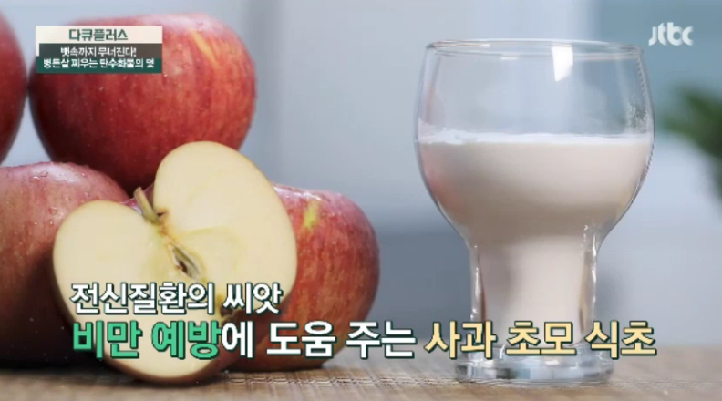 사과초 모초 분말의 효능&먹는법과 부작용, 추천 등