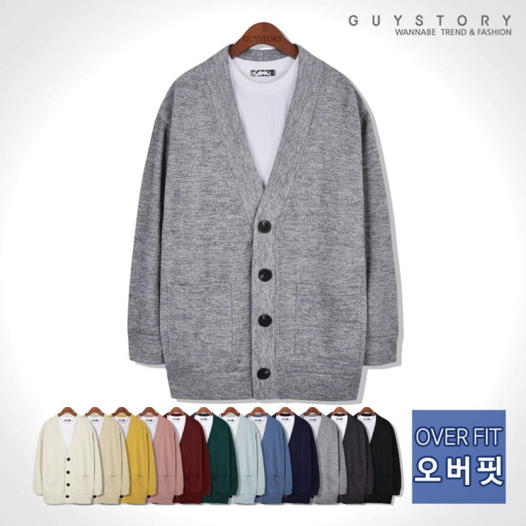 선택고민 해결 가이스토리 남성용 오버핏 빅사이즈 가을 겨울 빅포켓 박스 가디건 좋아요 선택고민 해결 가이스토리 남성용 오버핏 빅사이즈 가을 겨울 빅포켓 박스 가디건 좋아요