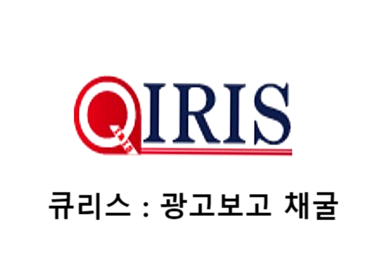 QIRIS-큐리스, 광고보고 채굴??, 5월 31일 까지 가입 혜택있음, 추천코드 : 16291, 신규 코인, 코인 무료 채굴, 초기선점