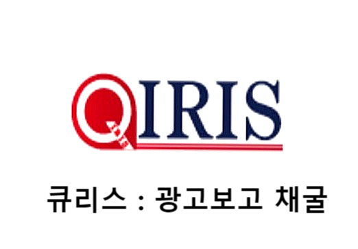  QIRIS-큐리스, 광고보고 채굴??, 5월 31일 까지 가입 혜택있음, 추천코드 : 16291, 신규 코인, 코인 무료 채굴, 초기선점