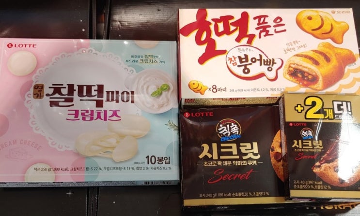  [ 신상과자 ] 시크릿 칙촉 | 찰떡파이 크림치즈 | 호떡품은 참붕어빵 솔직후기,칼로리 :)