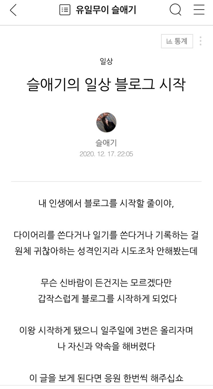 #블린이 5개월차의 일기, 블린이는 모두가 대단해