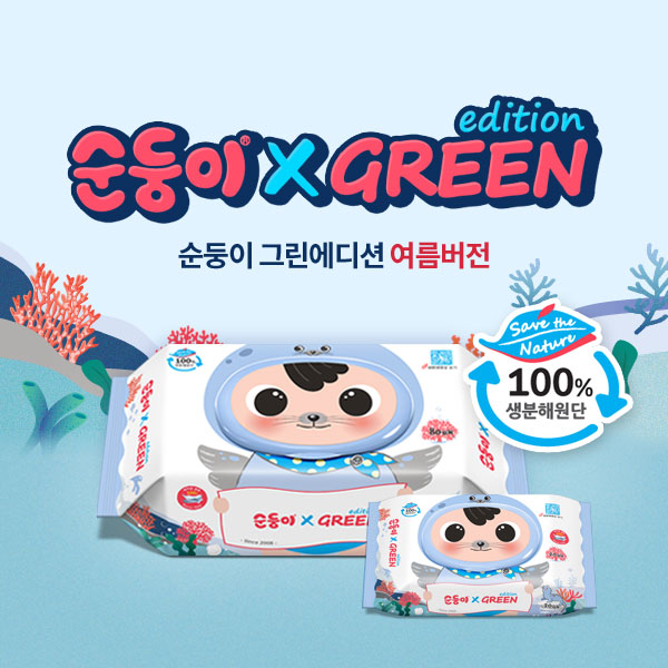  썸머버전 아기물티슈/ 순둥이 그린에디션