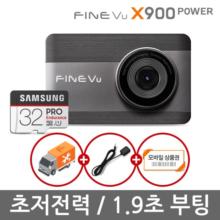 선호도 좋은 64GB로 무료업 파인뷰 X900 POWER 전후방 FHD 2채널 블랙박스, X900 POWER 64GB로 무료업 좋아요