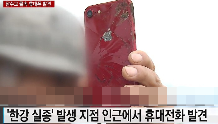 손정민 친구 휴대폰 아이폰 진짜 발견 경찰 환경미화원 습득 손정민 친구 휴대폰 아이폰 진짜 발견 경찰 환경미화원 습득