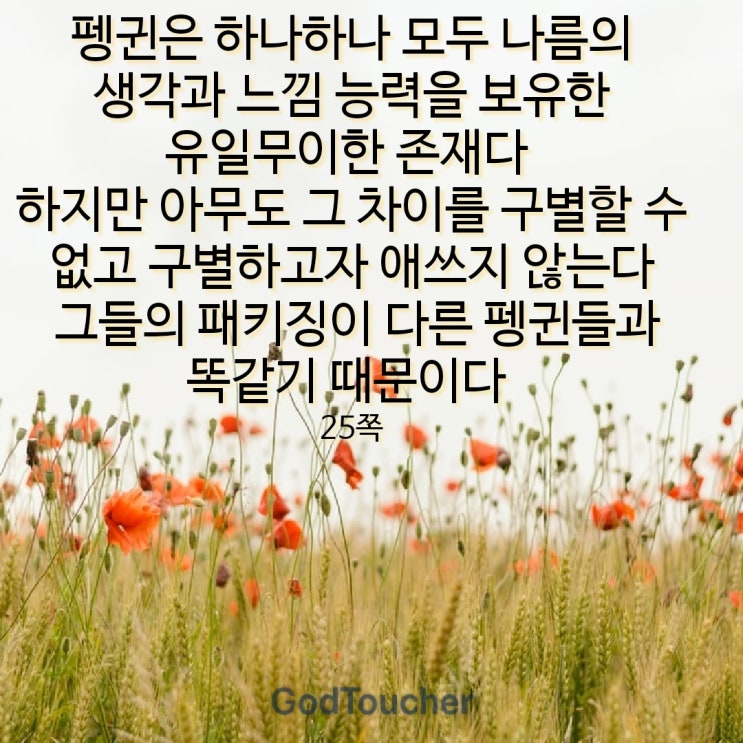 유일무이한 존재