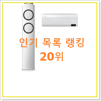  인기짱 fq20sadwr2 탑20 순위 베스트 순위 랭킹 20위