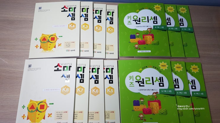  소마셈과 원리셈 비교