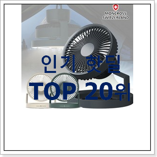 SNS대박 크레모아v600+ 인기 핫딜 랭킹 20위 SNS대박 크레모아v600+ 인기 핫딜 랭킹 20위