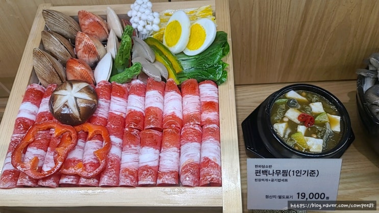 대구 신세계백화점 근처 맛집 한와담소반 (백화점 지하1층) 후기