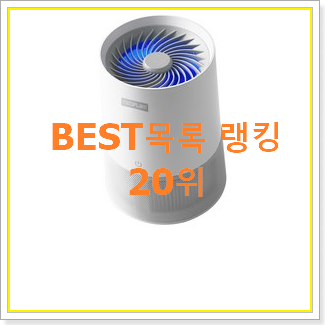  가성비혜자 작은산소 제품 BEST 세일 랭킹 20위