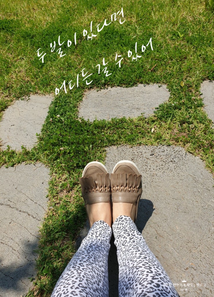  한 걸음만 내디뎌보면 꽃보다 아름다운 사람을 만난다.