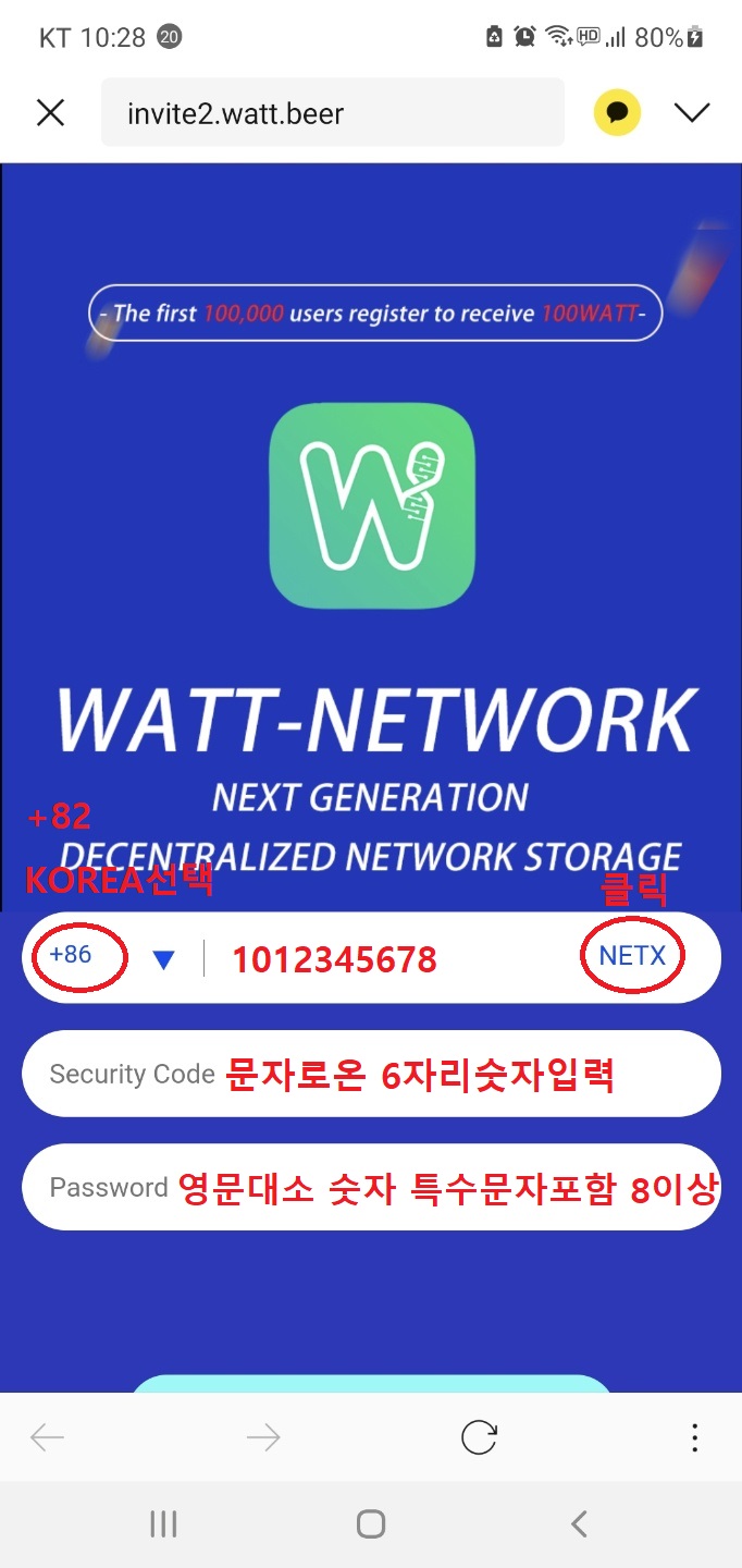 신생 극극초기 채굴코인 "WATT코인"