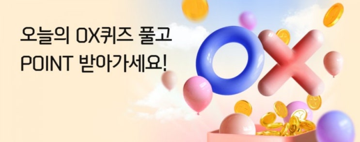 신한플러스 오늘의OX퀴즈 5월30일 오늘의 띄어쓰기 퀴즈 "몇 번"과 "몇번" 중 맞는 표기는 "몇번"이다? #띄어쓰기 #몇_번 #몇번 #맞는표기 #몇띄어쓰기 신한플러스 오늘의OX퀴즈 5월30일 오늘의 띄어쓰기 퀴즈 "몇 번"과 "몇번" 중 맞는 표기는 "몇번"이다? #띄어쓰기 #몇_번 #몇번 #맞는표기 #몇띄어쓰기