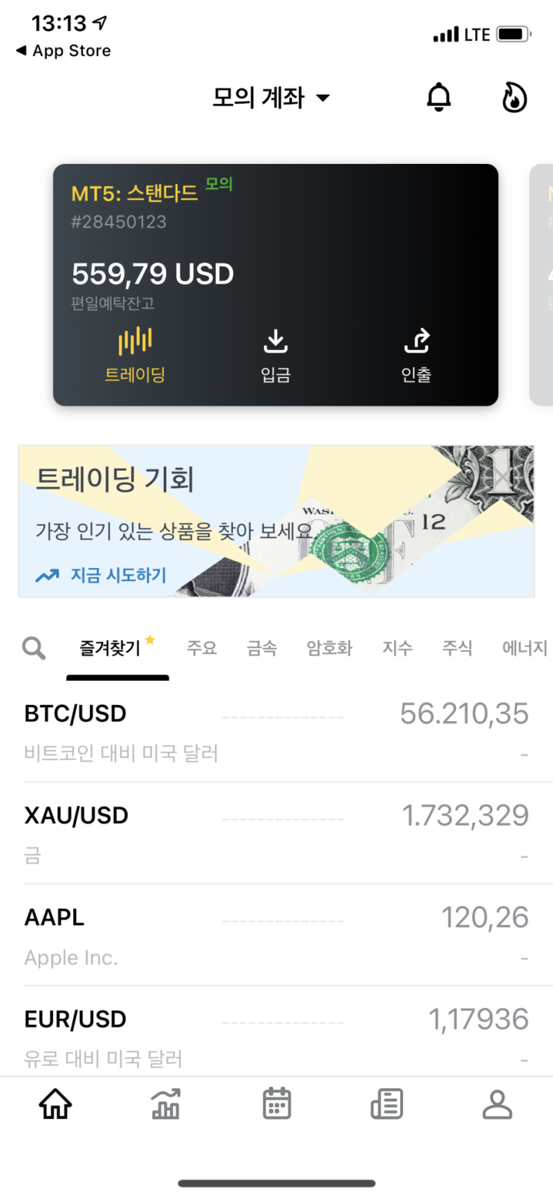외환 거래도 엑스네스(EXNESS) 코리아에서 쉽고 간편하게! : 네이버 블로그
