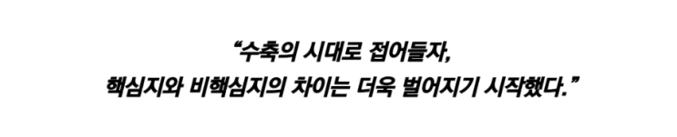  [서평]앞으로 5년, 집을 사고팔 타이밍은 정해져있다 - 삼토시 (비판적 읽기가 필요한 책)