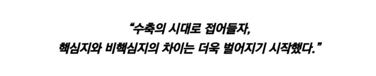 [서평]앞으로 5년, 집을 사고팔 타이밍은 정해져있다 - 삼토시 (비판적 읽기가 필요한 책)