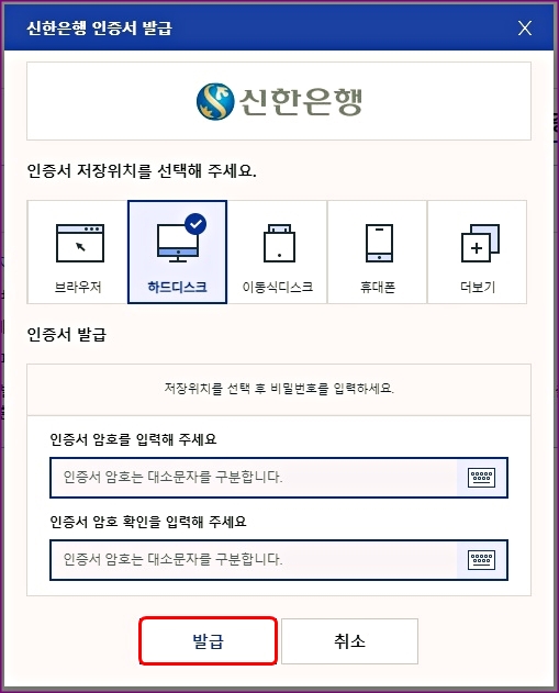 신한은행 범용공인인증서 발급 다른매체 저장까지 한번에 신한은행 범용공인인증서 발급 다른매체 저장까지 한번에