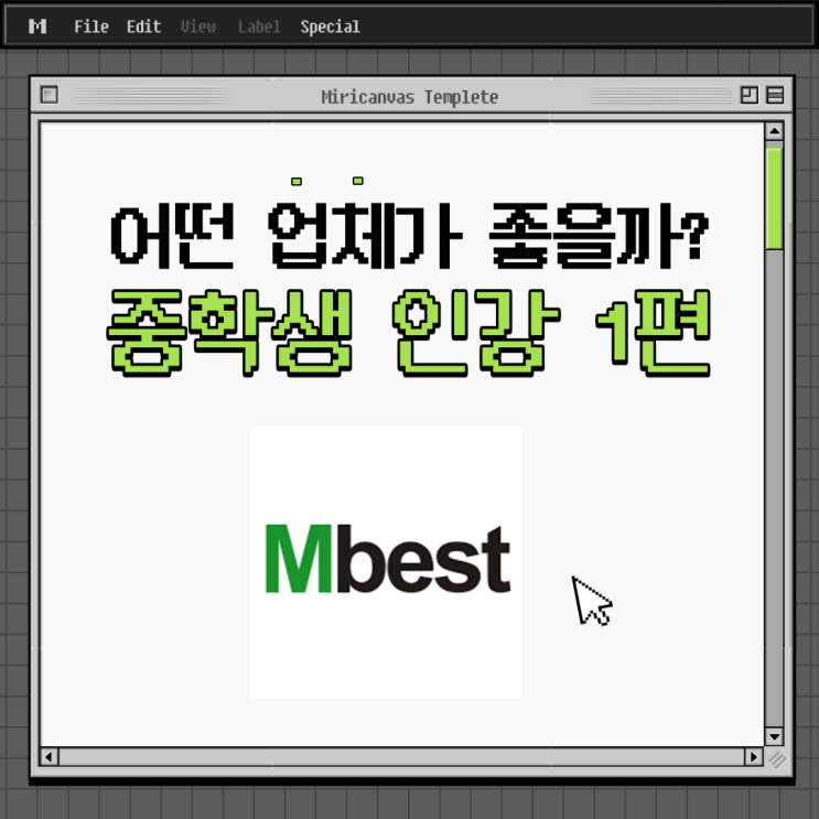  중학생 인강 어떤 인강이 괜찮을지 비교해봅시다. (1편 엠베스트)