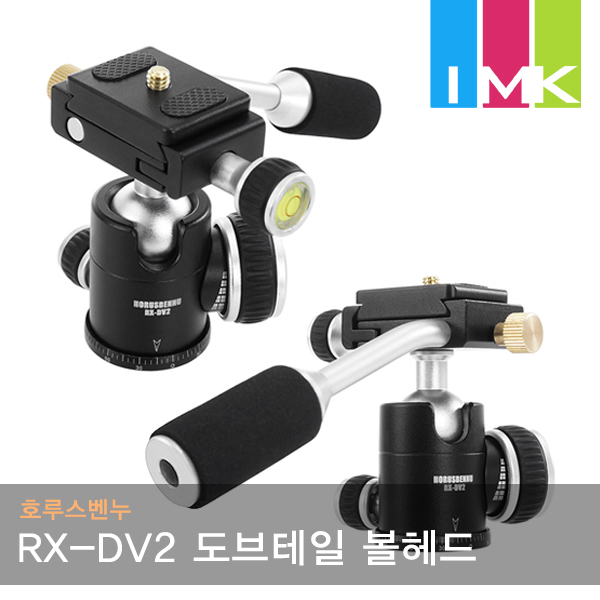후기가 정말 좋은 호루스벤누 RX-DV2 도브테일 볼헤드 손잡이핸들그립형 ··· 후기가 정말 좋은 호루스벤누 RX-DV2 도브테일 볼헤드 손잡이핸들그립형 ···