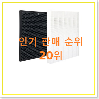  나만알고싶은 위닉스aes330-w0필터 선택 인기 특가 순위 20위