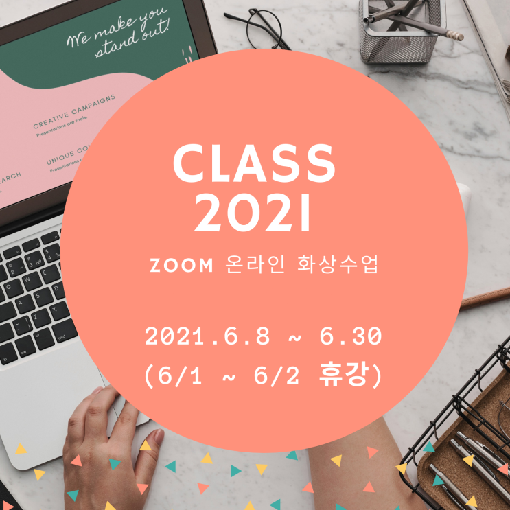  짧은 5월의 기록, 새로운 컨설팅 제의, 이사 준비, 삼성 갤럭시 북 FLEX, 자기계발에 하는 프리랜서 강사