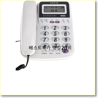  명품 전화기 탑20 순위 갖고싶어요.