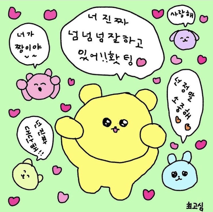  #7 ::  우린 불행하기 위해서 사랑하는거래요