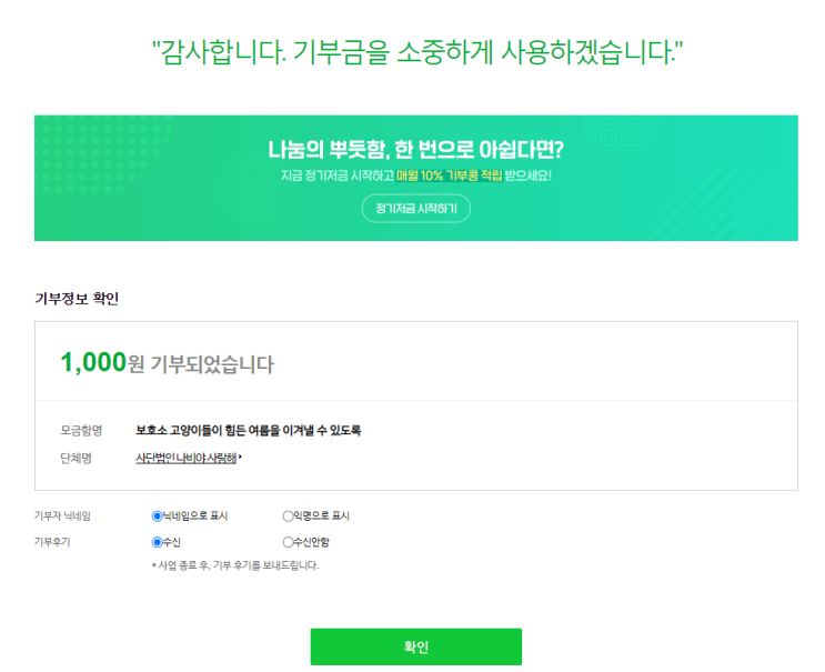  기부일기4