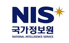 분류 국가정보원 대한민국 대통령 직속 기관... 