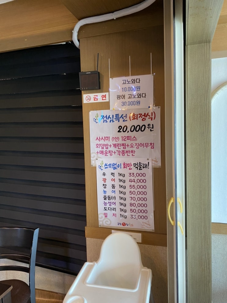  [부산]금랑횟집 후기