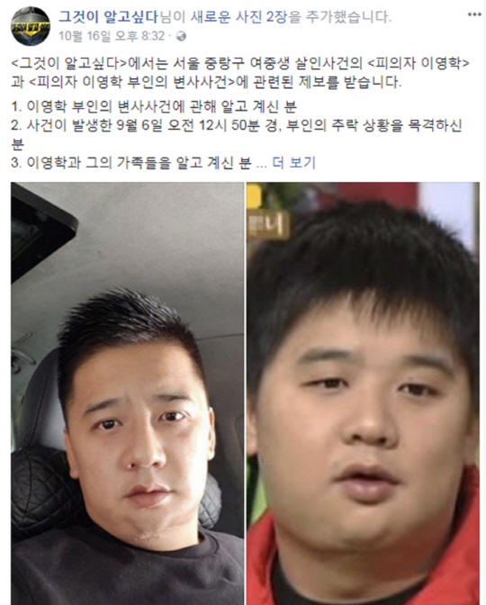  이영학 나이 어금니아빠 부인 아내 와이프 최미선 사망 가족 고향 자녀 딸 이아연