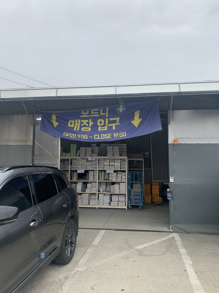  수입그릇 아울렛 일산 모드니 방문 후기
