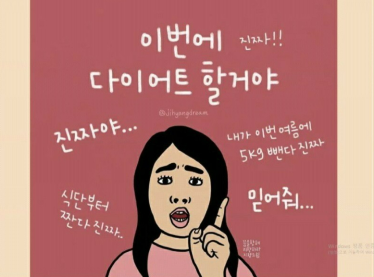  [퇴고] 아내는 왜? 다이어트를 결심했나.