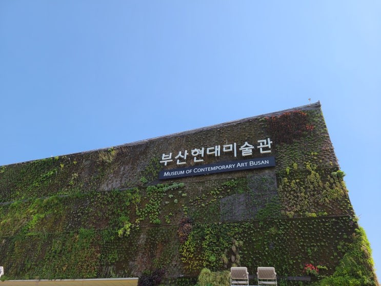  부산 현대미술관 '시간여행사, 타임워커'