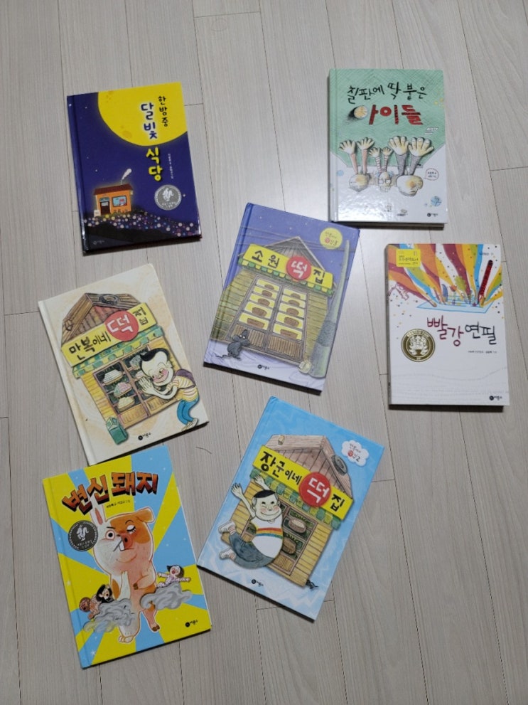  초등3학년권장도서 비룡소문학상 수상작품  만복이네 떡집