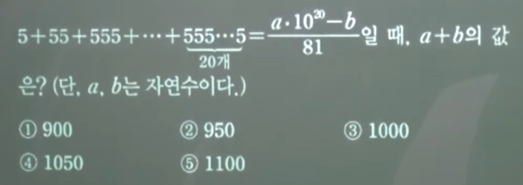  ∑의 활용: 5+55+555+... 의 값 구하기