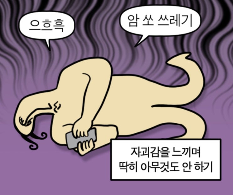  0531 #오늘일기 #블챌 08 무료한 하루