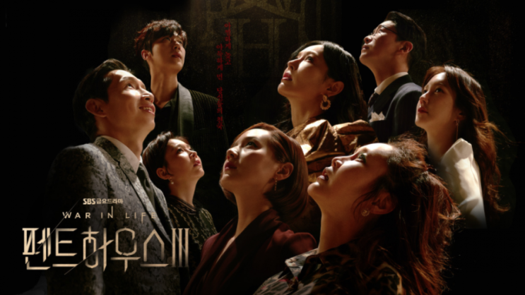  <펜트하우스 시즌3> 새로운 인물 3인에 주목해라