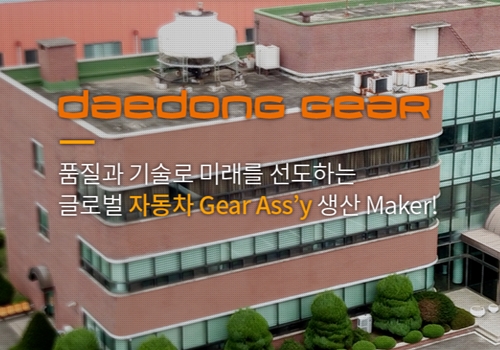 대동기어 상한가, 자동차 부품 관련주 갑작스런 상승세 이유는? 대동기어 상한가, 자동차 부품 관련주 갑작스런 상승세 이유는?
