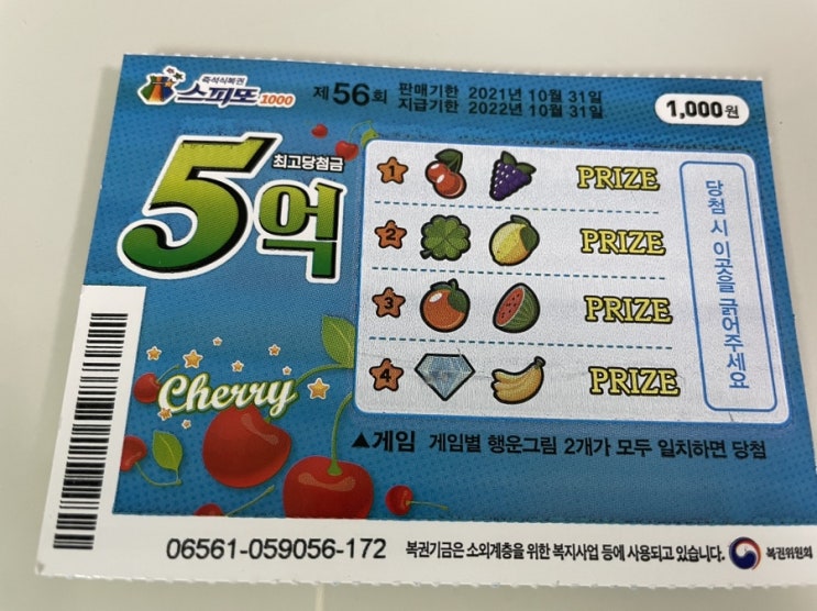 [오늘일기]로또
