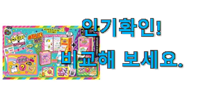  품질보증 스티커 다이어리 미미월드 물건 갖고싶네요.
