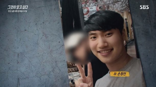  그알 손정민 편파 방송? 타살로 보기 어려워