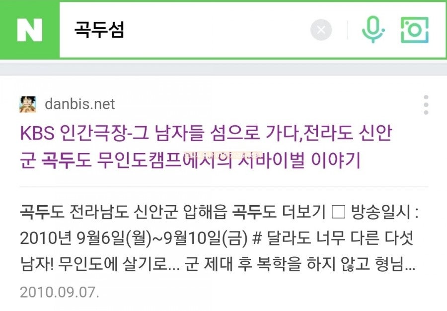 곡두섬 사진 2
