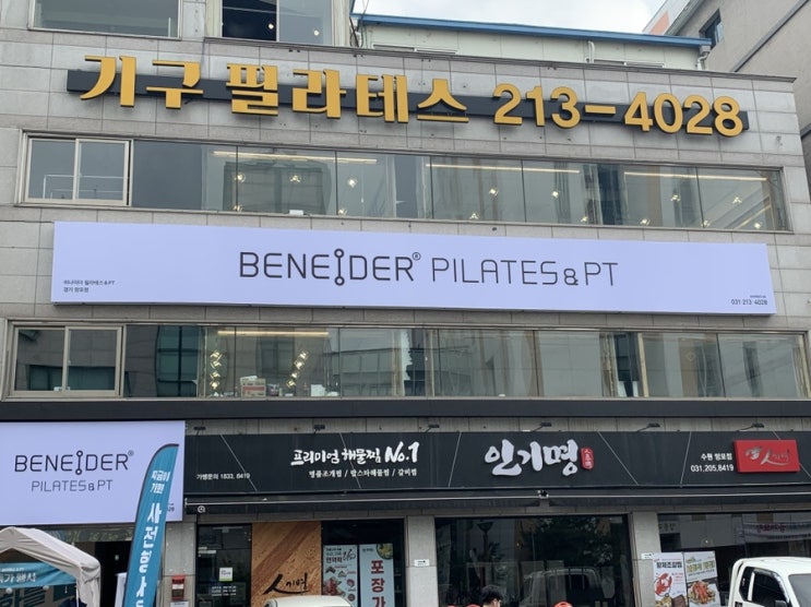  망포비나이더) 수원피티 수원필라테스 영통필라테스 영통피티 바디프로필 ) 오픈하루전!!! 오픈 특가!!(개인pt 개인필라 )