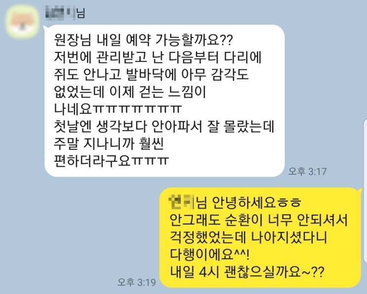  1:1 프라이빗한 개인 맞춤형 전신관리, 하하스킨케어